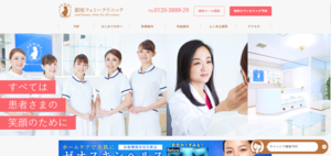 銀座フェミークリニック公式サイト